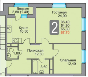 Двухкомнатная квартира 67.7 м²